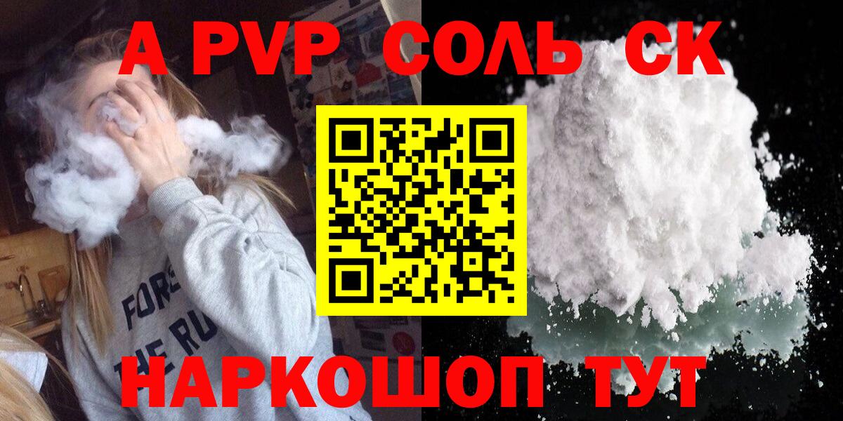 A-PVP VHQ  Alpha-PVP крисы CK  Якутск  Вход с VPN  Alpha PVP VHQ 