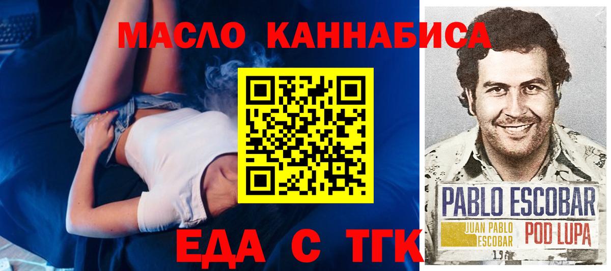 Cannafood марихуана  Вход с VPN  Якутск 