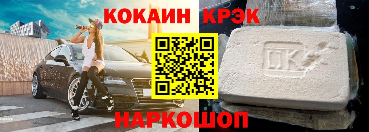 COCAIN FishScale Якутск