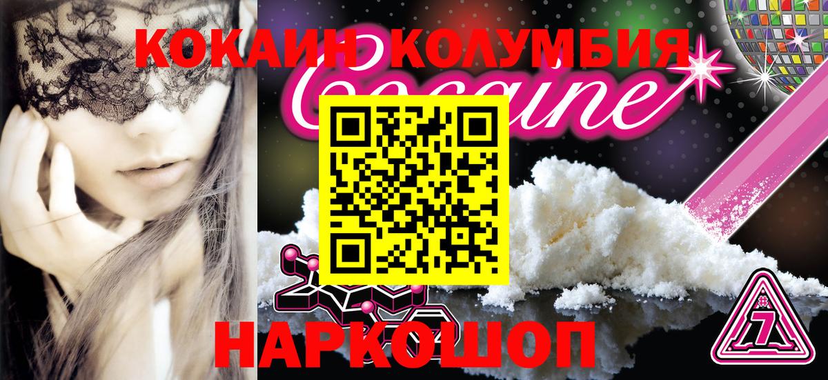 КОКАИН FishScale  Вход с VPN  Cocaine 99%  COCAIN  Якутск 