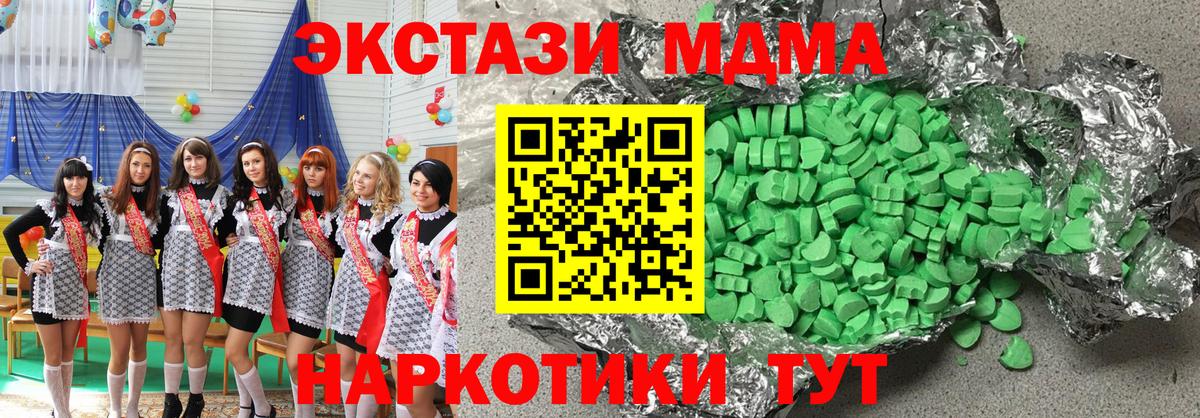 Экстази круглые Якутск