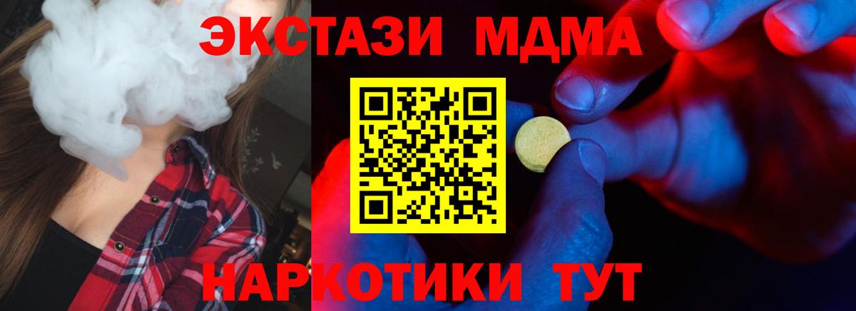 Якутск  Ecstasy Дубай  Вход с VPN  Экстази  Ecstasy TESLA 