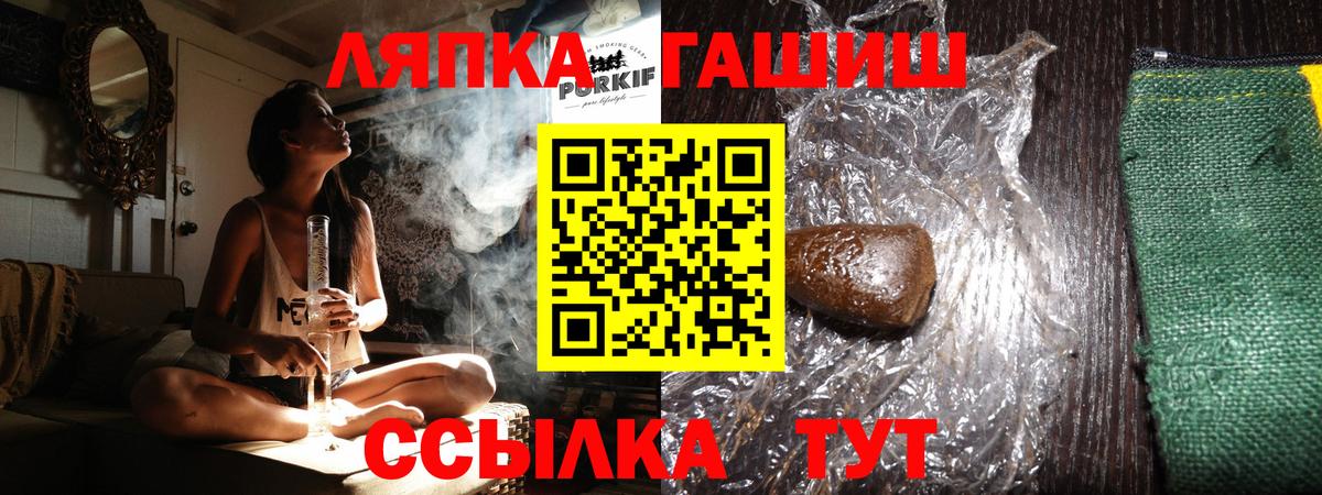 ГАШ Изолятор  Гашиш гашик  Вход с VPN  сколько стоит  Якутск 