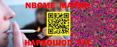 марки nbome Кинель