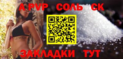 ALPHA-PVP Кингисепп