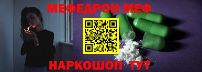 мяу мяу мука Комсомольск-на-Амуре