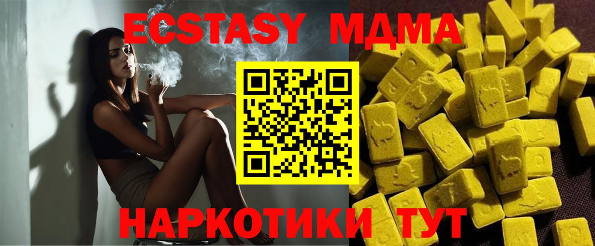 MDMA Molly  MDMA молли  Якутск  МДМА  Вход с VPN 