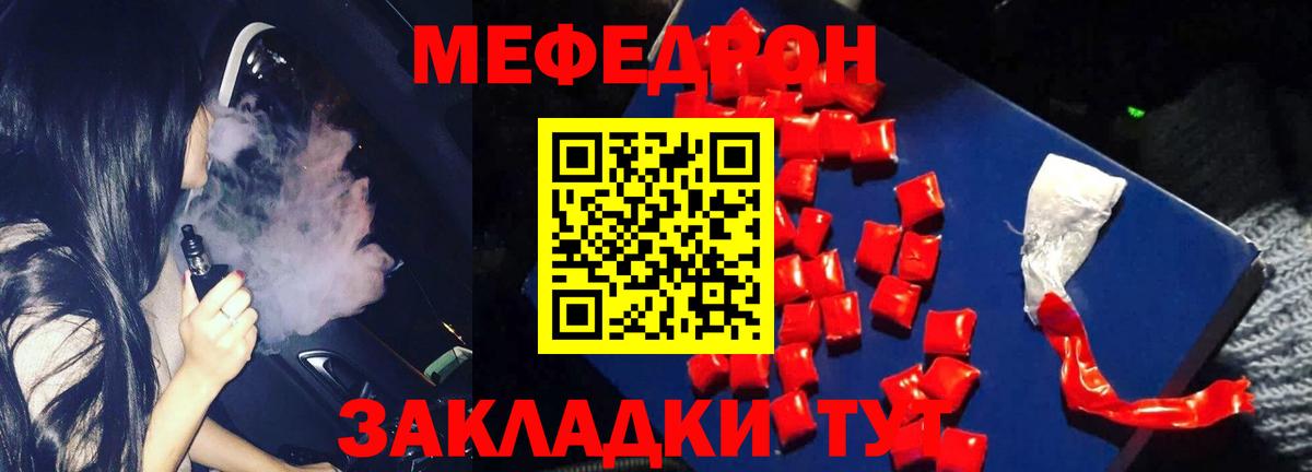 МЕФ кристаллы Якутск