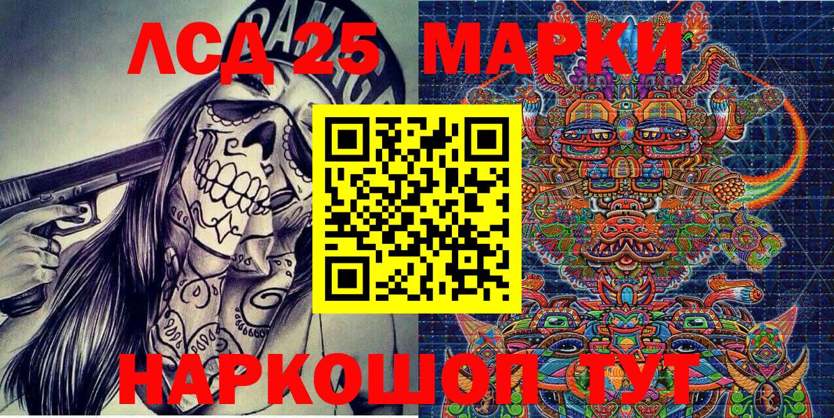 Наркотические марки 1500мкг  Вход с VPN  Марки NBOMe  Якутск 