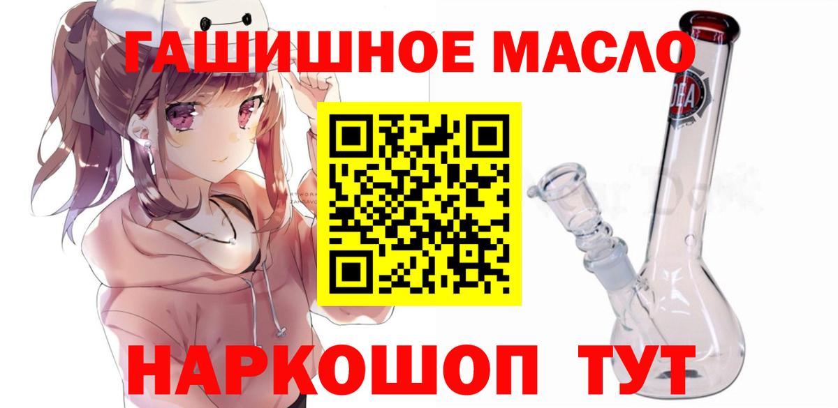 Якутск  Дистиллят ТГК концентрат  где найти   Вход с VPN 